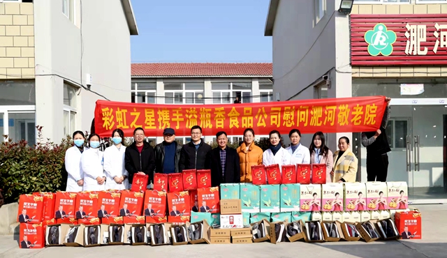 安徽溢瓶香企業致富不忘桑梓情 熱心公益傳播愛