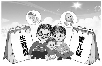 多地出臺鼓勵生育措施 如何讓生育紅利落實落細？
