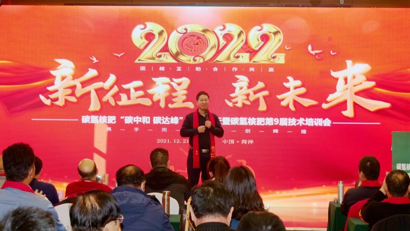 2022引領(lǐng)未來，碳?xì)鋰H“碳中和、碳達(dá)峰”高峰論壇在菏澤召開