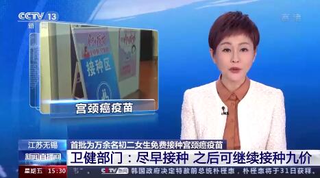 多地免費接種HPV疫苗！何時打？怎么打？