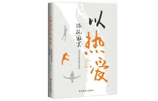文學好書榜12月入選好書！