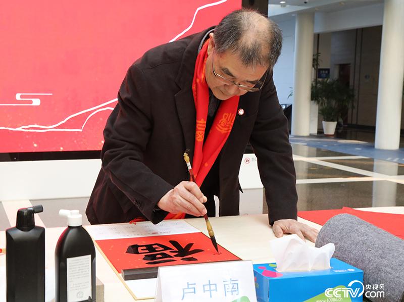 盧中南書“?！? />
</p>
<p style=