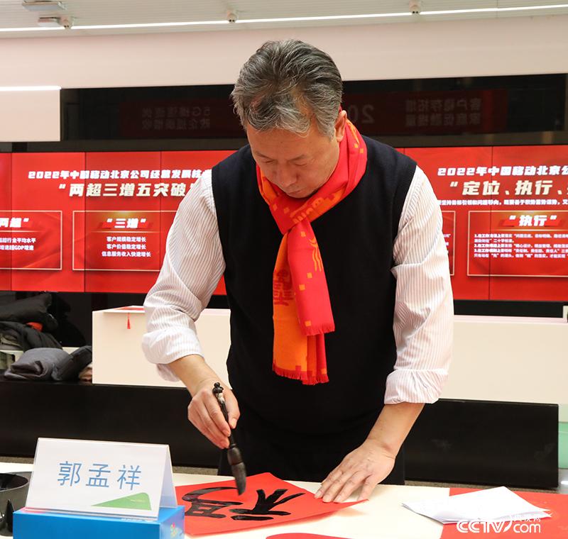郭孟祥書“?！? />
</p>
<p style=