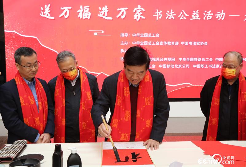 蘇士澍書“福”