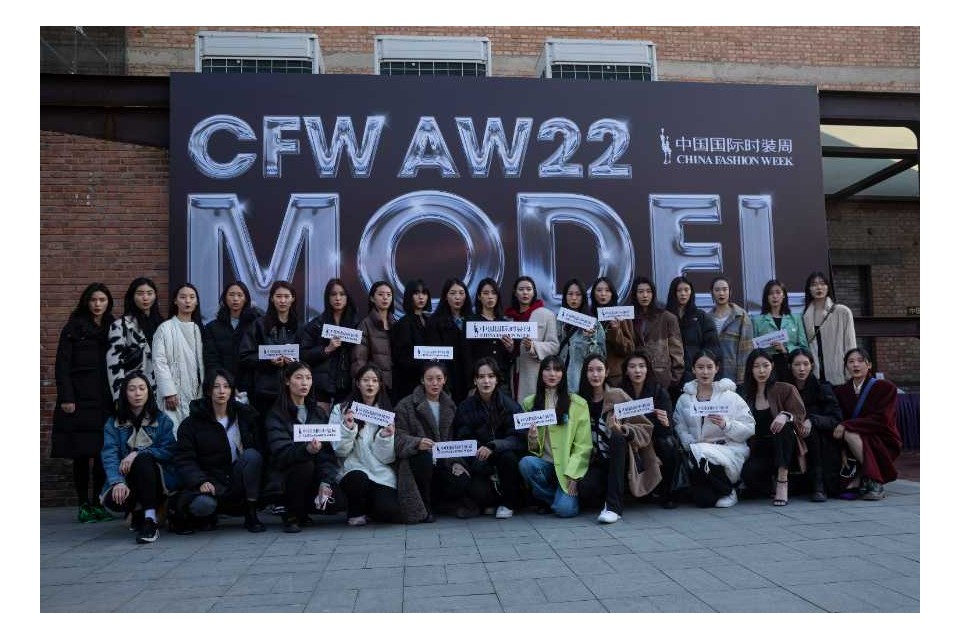 中國國際時(shí)裝周模特面試大賽