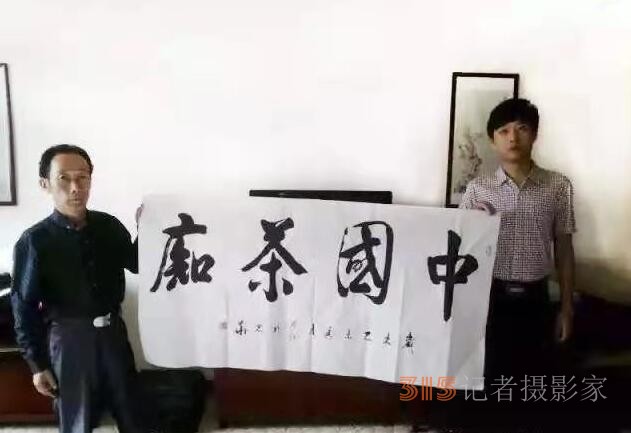 華祥龍茶業創始人——中國茶癡董紹林