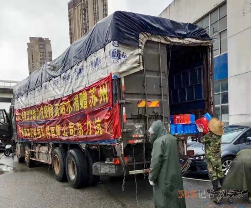 疫情有我，愛心不斷 仙寓龍泉再捐贈蘇州紅十字慈善總會2000箱富硒水