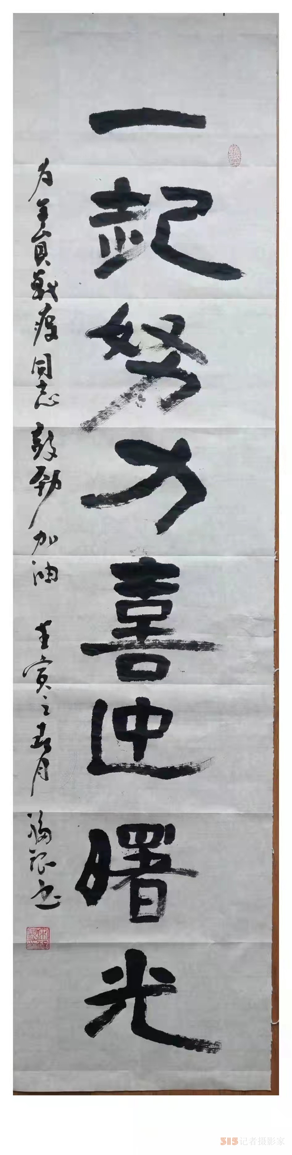 退休老黨員書寫書法作品，為抗疫吶喊助威