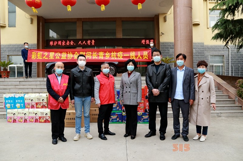 彩虹之星公益協會赴長青鄉慰問抗疫一線工作人員