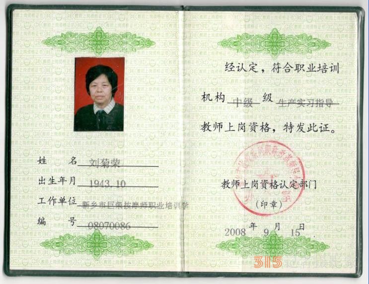 她叫劉菊榮，年近八十，是“巨榮指法”按摩創(chuàng)始人