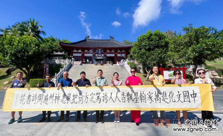 “翰墨飄香 濃淡水墨”—“文化進萬家藝術代表團走進三亞開展迎春送福系列活動