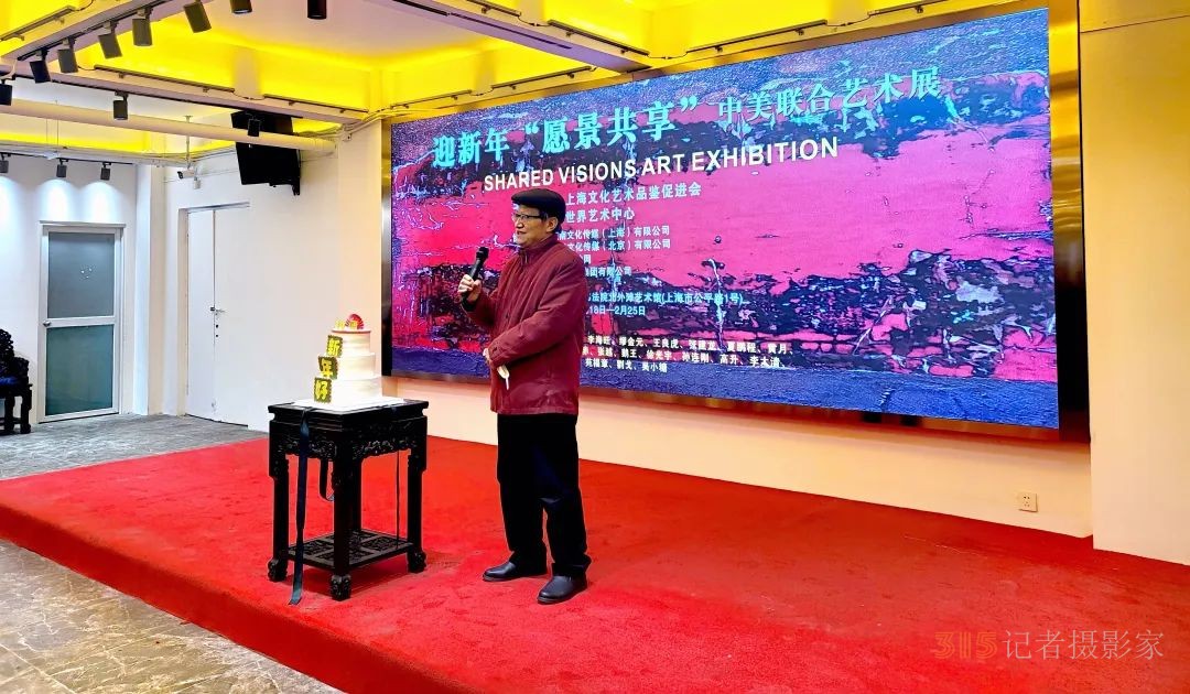 迎新年＂愿景共享＂中美聯合藝術交流展在上海中國書法院北外灘藝術館開展