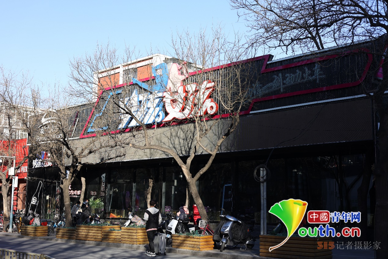 探訪三里屯酒吧街：被限期騰退的最后一天，市民拍照留念