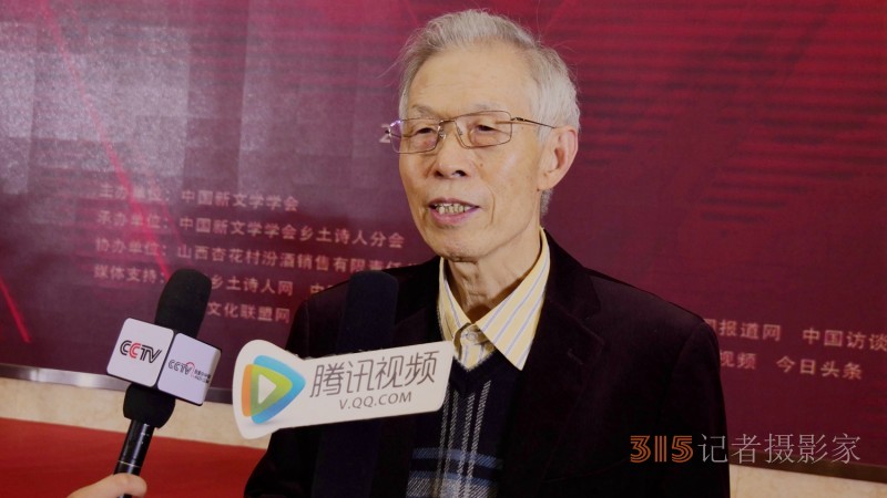 作家張慶和文學創作50年詩人作家聯誼會在京舉行
