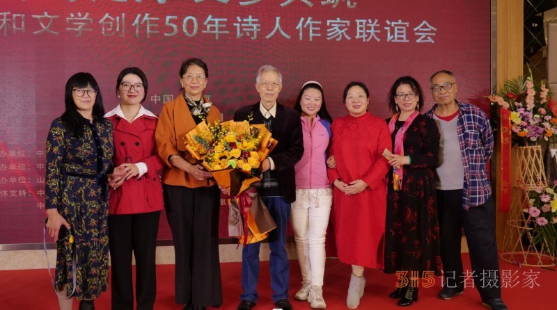 作家張慶和文學創作50年詩人作家聯誼會在京舉行