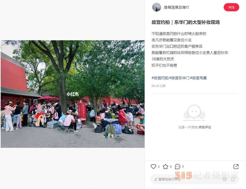 故宮發布《參觀須知》，規范商業拍攝