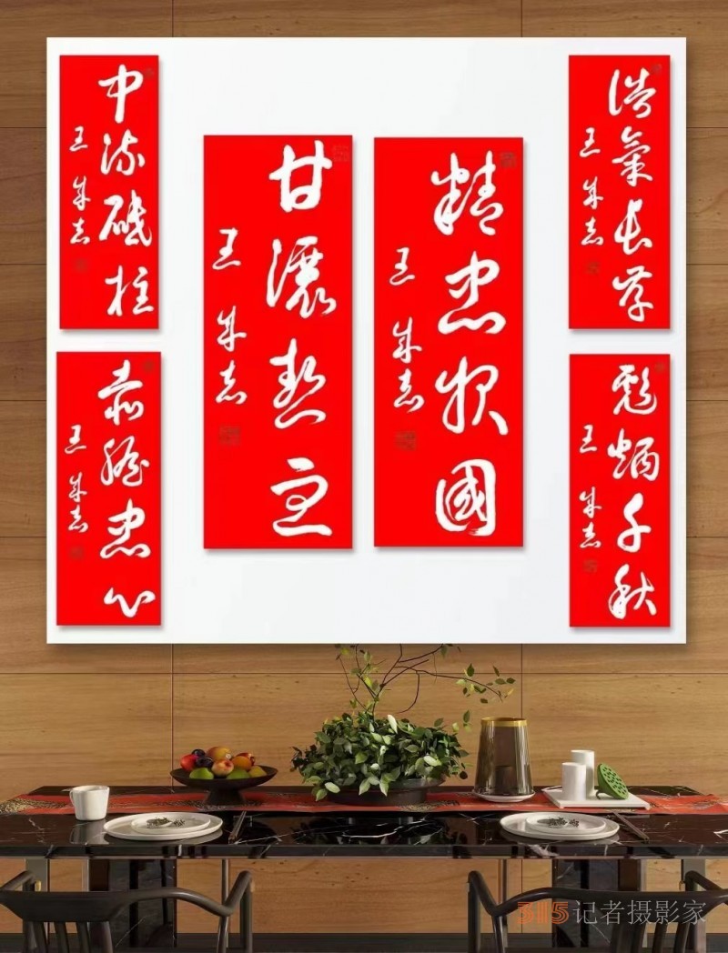 軍旅書法家王成志同志揮毫潑墨紀念中國共產黨成立102周年