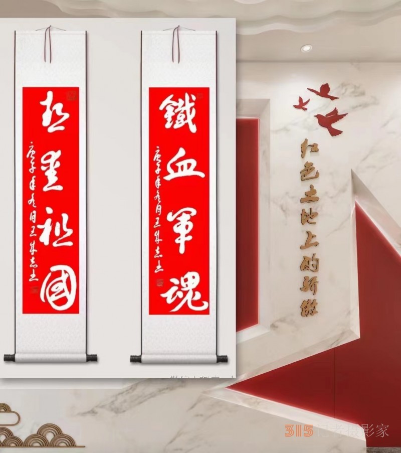 軍旅書法家王成志同志揮毫潑墨紀念中國共產黨成立102周年