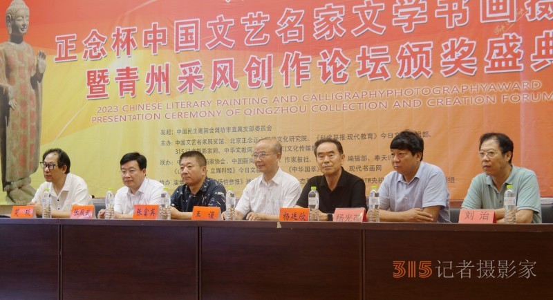 “肝膽相照”正念杯中國文藝名家文學書畫攝影青州采風創作論壇暨頒獎活動舉辦
