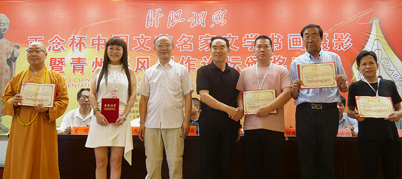 “肝膽相照”正念杯中國文藝名家文學書畫攝影青州采風創作論壇暨頒獎活動成功舉辦