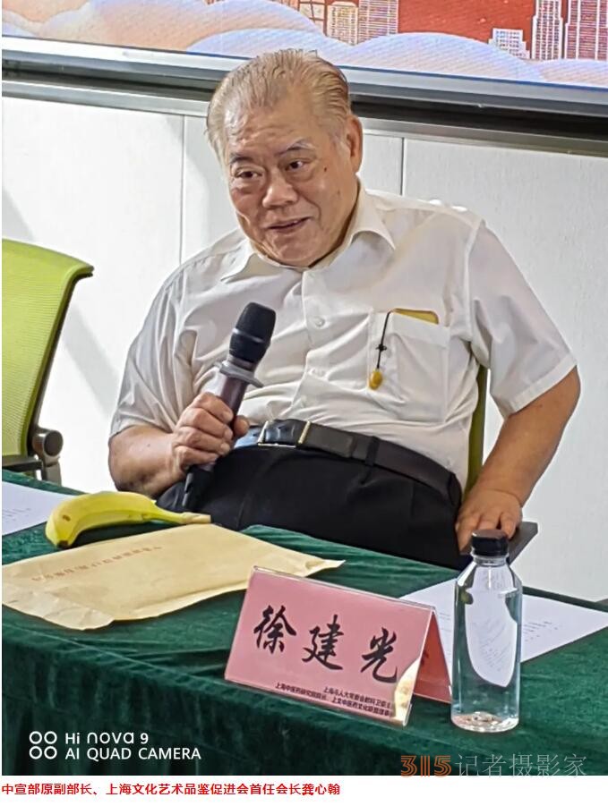 上海文化藝術品鑒促進會第二屆理事會第二次會議在上海中國書法院順利舉行