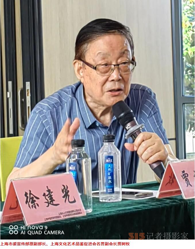 上海文化藝術品鑒促進會第二屆理事會第二次會議在上海中國書法院順利舉行