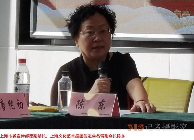 上海文化藝術品鑒促進會第二屆理事會第二次會議在上海中國書法院順利舉行