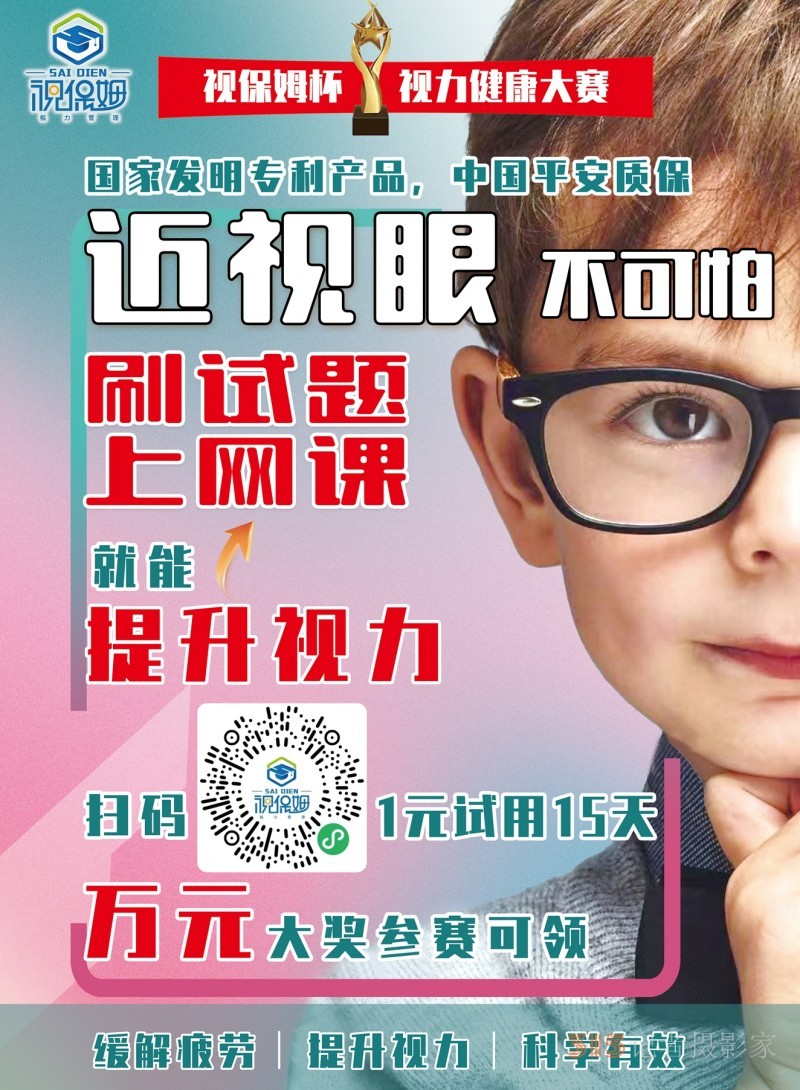 視保姆品牌攜手中國平安，為產(chǎn)品提供全方位的保駕護(hù)航