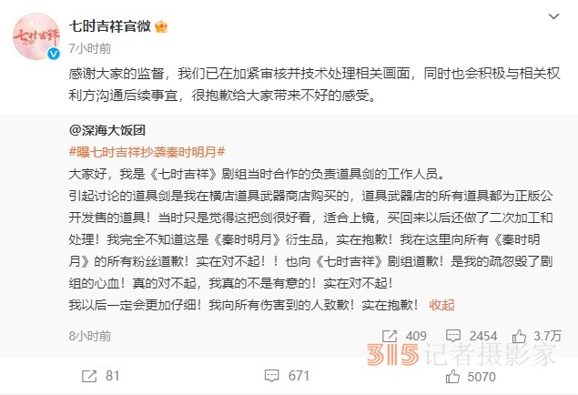 一天兩次熱搜 影視劇侵權能先上車后補票嗎？