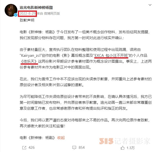 一天兩次熱搜 影視劇侵權能先上車后補票嗎？