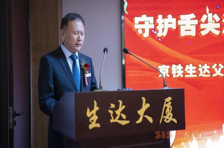 央地共創“父母食堂” 企業社會責任再次升華 ——-京鐵生達父母食堂運營慶典暨啟動儀式