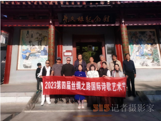 第四屆絲綢之路國際詩歌藝術(shù)節(jié)在陜西成功舉行