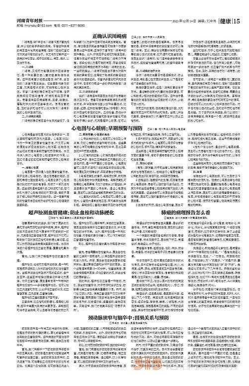 河南青年時報 服務青年 征集全國各地稿件