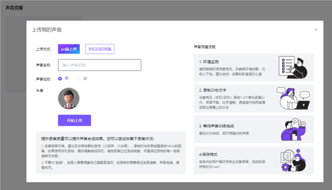 樂訂坊數(shù)字人視頻直播AI系統(tǒng)操作手冊(cè)