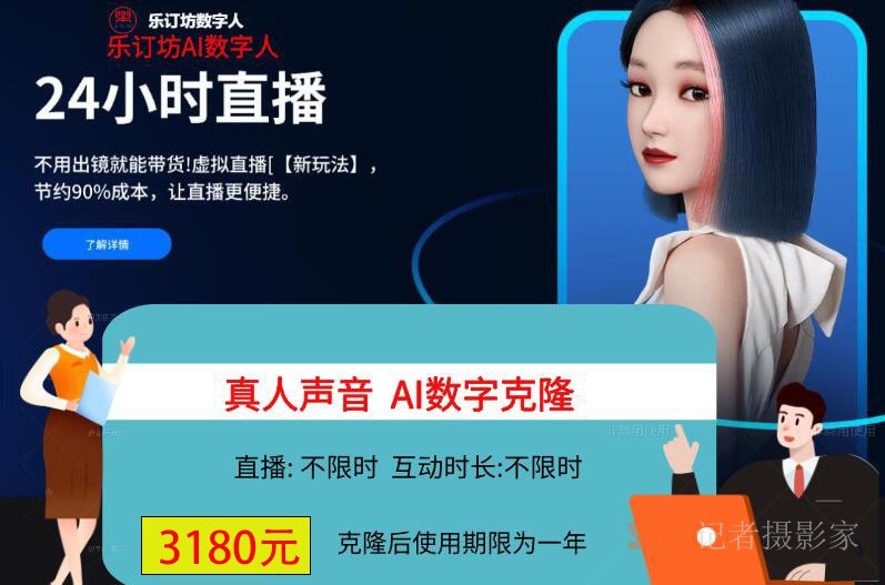 樂訂坊數(shù)字人視頻直播AI系統(tǒng)操作手冊(cè)