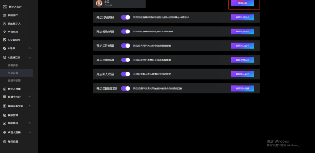 樂訂坊數(shù)字人視頻直播AI系統(tǒng)操作手冊(cè)