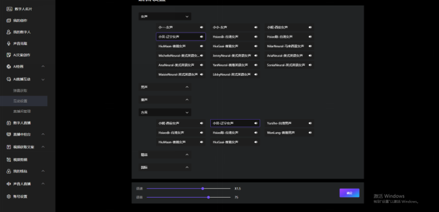 樂訂坊數(shù)字人視頻直播AI系統(tǒng)操作手冊(cè)