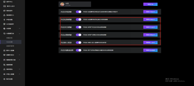樂訂坊數(shù)字人視頻直播AI系統(tǒng)操作手冊(cè)