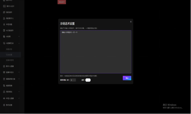 樂訂坊數(shù)字人視頻直播AI系統(tǒng)操作手冊(cè)