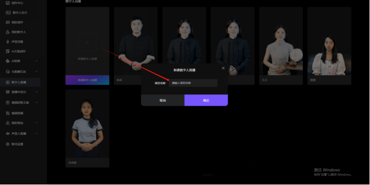 樂訂坊數(shù)字人視頻直播AI系統(tǒng)操作手冊(cè)