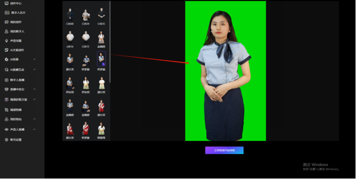 樂訂坊數(shù)字人視頻直播AI系統(tǒng)操作手冊(cè)
