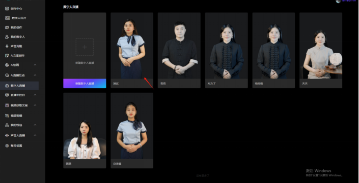 樂訂坊數(shù)字人視頻直播AI系統(tǒng)操作手冊(cè)