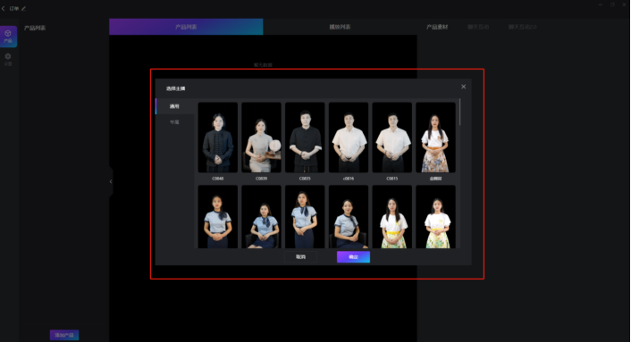 樂訂坊數(shù)字人視頻直播AI系統(tǒng)操作手冊(cè)