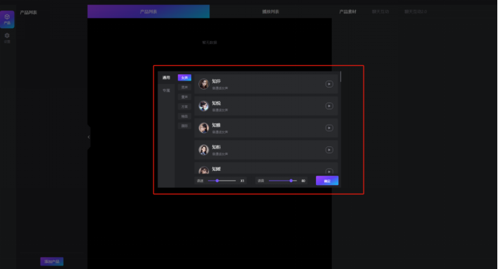 樂訂坊數(shù)字人視頻直播AI系統(tǒng)操作手冊(cè)