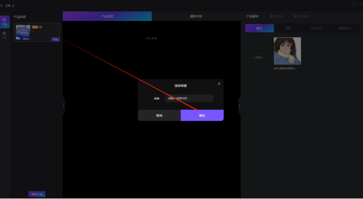 樂訂坊數(shù)字人視頻直播AI系統(tǒng)操作手冊(cè)