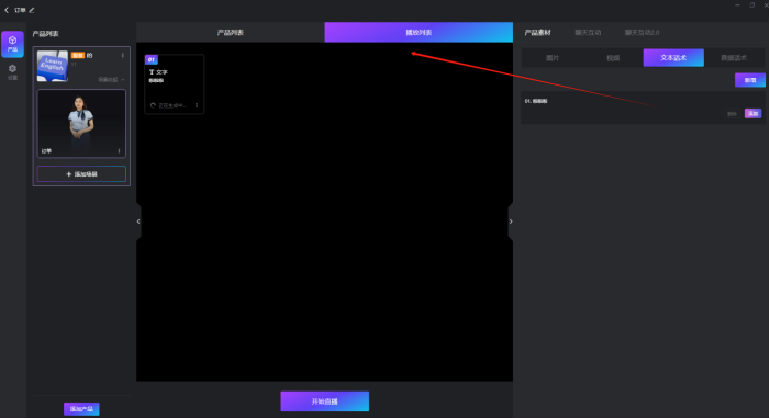 樂訂坊數(shù)字人視頻直播AI系統(tǒng)操作手冊(cè)