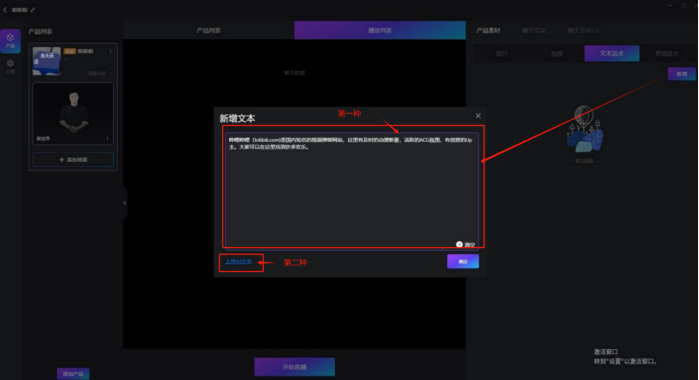 樂訂坊數(shù)字人視頻直播AI系統(tǒng)操作手冊(cè)
