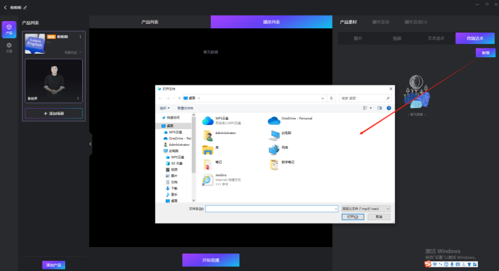 樂訂坊數(shù)字人視頻直播AI系統(tǒng)操作手冊(cè)