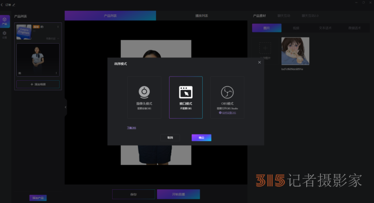 樂訂坊數(shù)字人視頻直播AI系統(tǒng)操作手冊(cè)