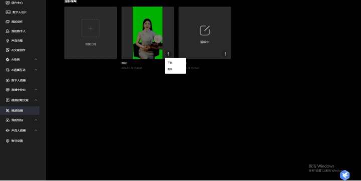 樂訂坊數(shù)字人視頻直播AI系統(tǒng)操作手冊(cè)